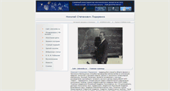 Desktop Screenshot of lidorenko.ru