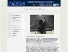 Tablet Screenshot of lidorenko.ru